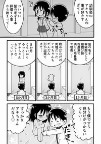 [Buji Kore Ameba] Akogare no Joshi no Clone o Tsukutta Tensai Shounen no Hanashi