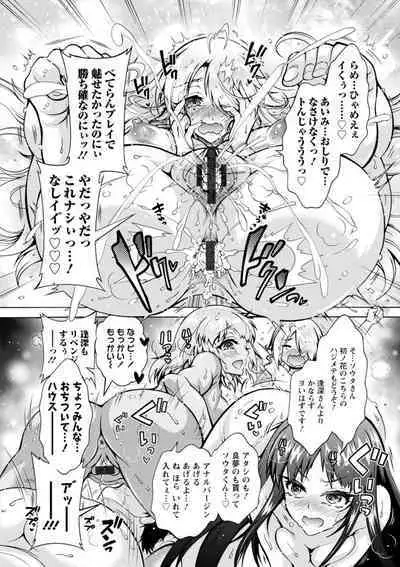 H ni Arasoe Osananajimisou