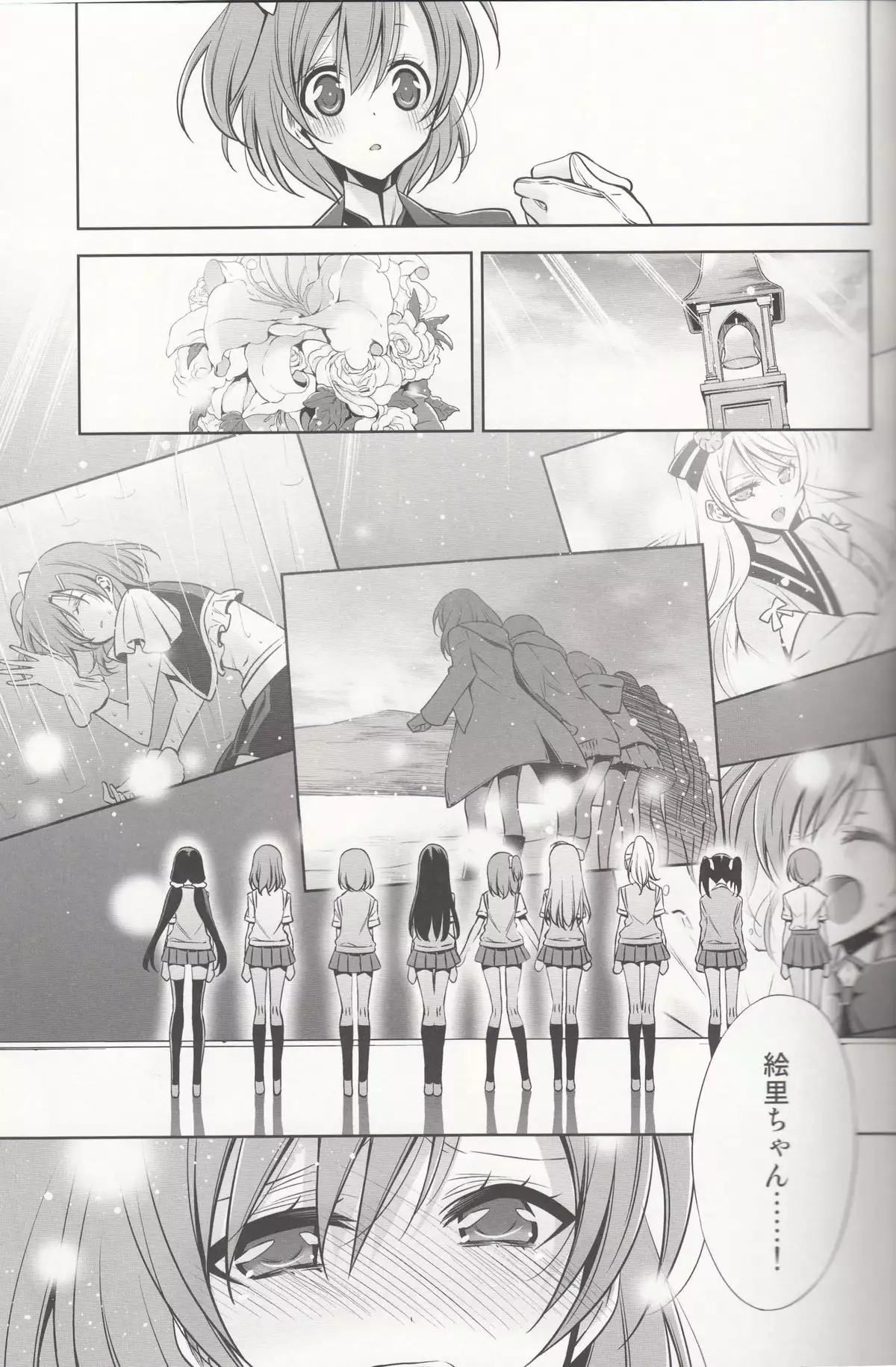 Sasayaku You ni Koi o Shite