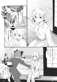 (C83) [Tetsu no Otoshigo (Chirorian)] Bridge Blue (Touhou Project)