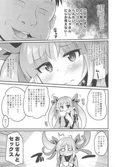 (PriConne Daihyakka 10) [Divine Fountain (Koizumi Hitsuji)] Kyouka-chan to Otona no Guild Katsudou (Princess Connect! Re:Dive)