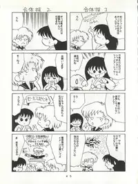 [T2 UNIT (Franken N)] U EXTRA SM (Bishoujo Senshi Sailor Moon)
