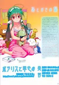 (C86) [Aneko no Techo (Koume Keito)] Polaris to Midoriiro no (Shinrabanshou Choco)