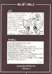 [FREAKS (Mike, Onomeshin, OYZ)] Zecchou Gigadein (Dragon Quest III)