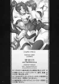 [FANTASY WIND] SUPExFRO (SRW & Endless Frontier)[Eng]