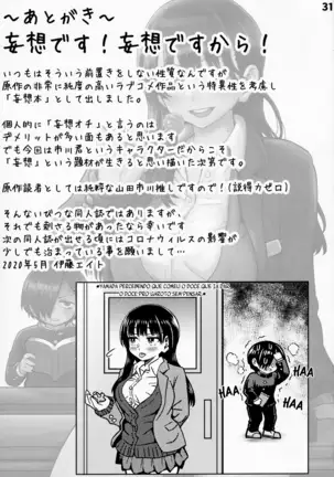 Boku no Kokoro no NTR (Yabai) Mousou | The NTR (Dangers) Delusions in My Heart