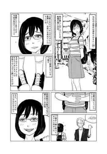 Inaka kara Joukyou shite Kita Imo Musume to Macching Appli de