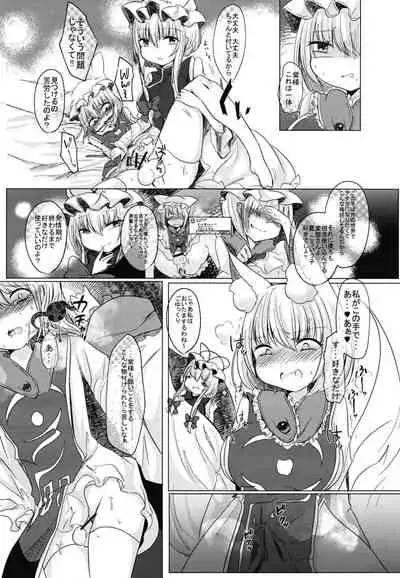 [Kanmi Cat (Miyase Nukko)] Futanari Ran-sama ni Josou Shumi no Boku ga Okasareru Hon (Touhou Project) [Digital]