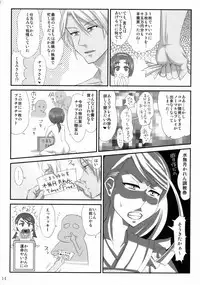 (C75) [Izakaya Yocchan (Enoshima Iki)] BLUES FOR THE GREEN SUN (Yes! Precure 5 Go Go!)