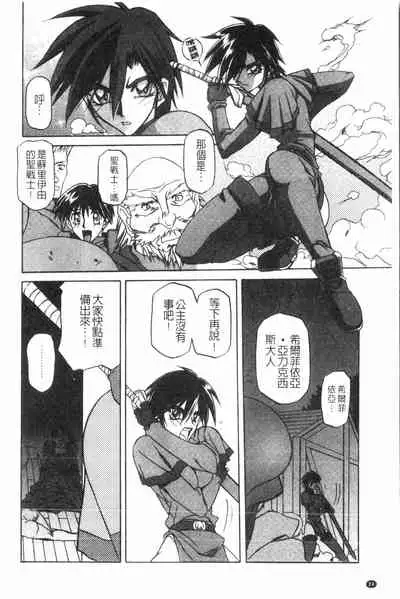 [Sanbun Kyoden] Shichisai no Lamuros 2 | 七彩的LAMUROS 2 [Chinese]