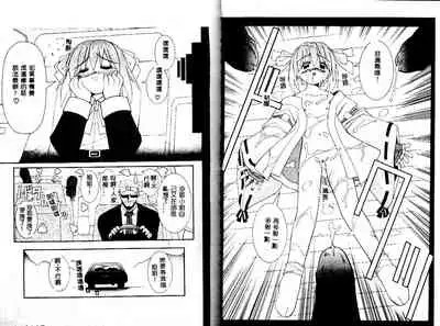 [Yaski] Miko no Susume [Chinese] [Incomplete]