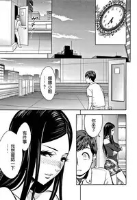 [Tatsunami Youtoku] Gal Ane Shachou to Harem Office ~SEX wa Gyoumu ni Fukumimasu ka?~ [Chinese] [叔叔不行了漢化]