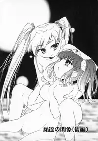 [James Hotate] Tenshi No Shippo