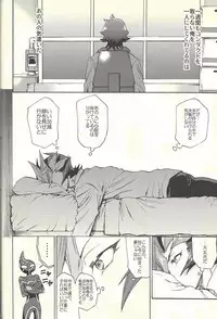 (Ore no Turn 5) [KBR (Kabiringo)] Minaide kure Kusanagi-san (Yu-Gi-Oh! VRAINS)