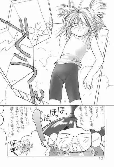 sakura 4th The last card