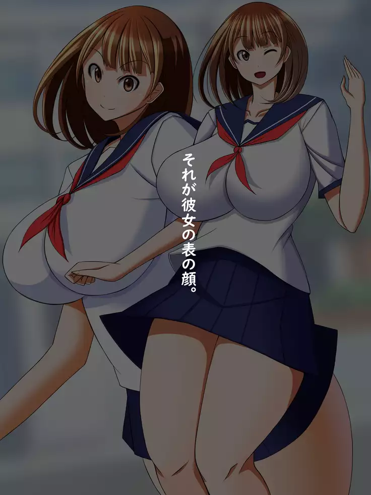 Kurasu no in kya ni yorokonde nikutai o sashidasu anomusume