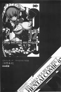 [Keuma] Ero-Figure [Jou] | ERO情色女體模型 [上] [Chinese]