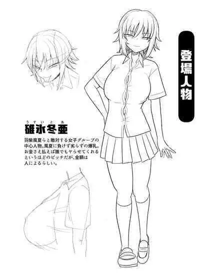 Kinpatsu Bakunyuu Yankee ga Ginpatsu Bakunyuu Yankee ni Ijimerarekko o NTR reru? Hon