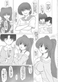 (C68) [GEBOKU SHUPPAN (PIN VICE)] PURE NEXT GENERATION Vol. 2 (ToHeart2)