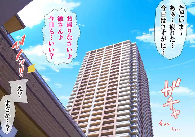 NTR Diary ~Hitozuma, Kyouko no Nikki~