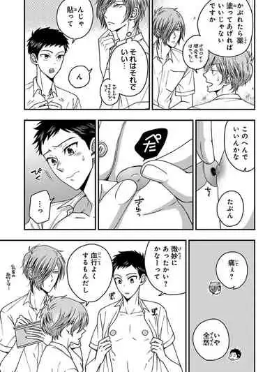 Osananajimi o Mesuiki Choukyou ~ Suki dakara Netori masu 5