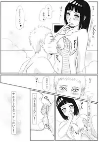 (Zennin Shuuketsu 8) [Rakubi (Meguo)] Kodomo ga rusu no yoru ni... (Naruto)