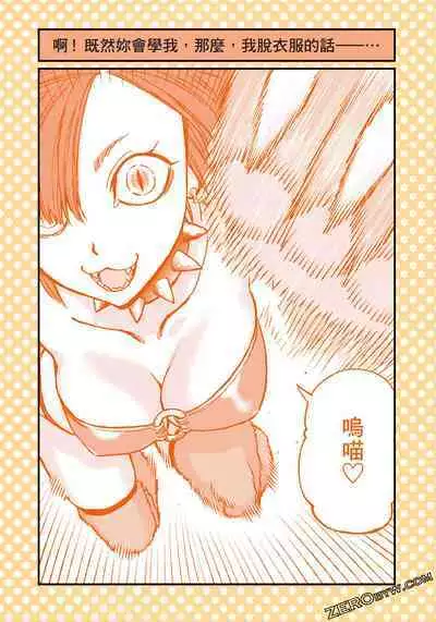 I Tried Asking While Kowtowing