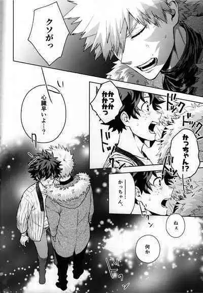 Kitei KatsuDeku Sairokushuu