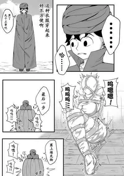 The Whisper Of Guidance 04