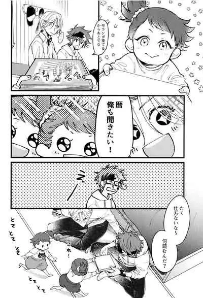 Suki ni Natte mo Ii desu ka?