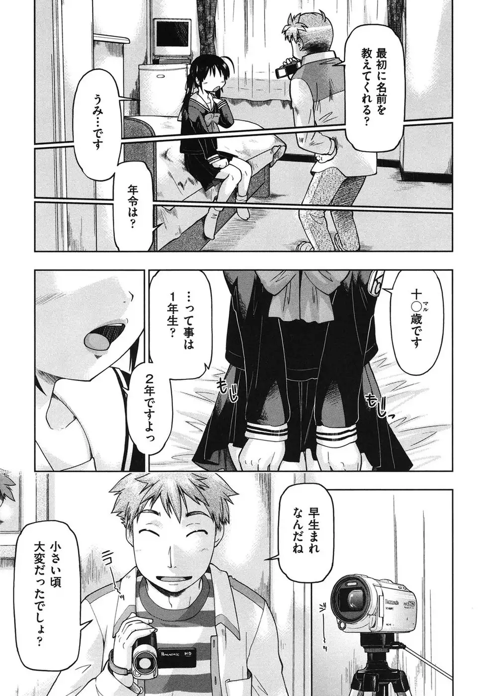 Girls are Waiting for Support Chapter 9