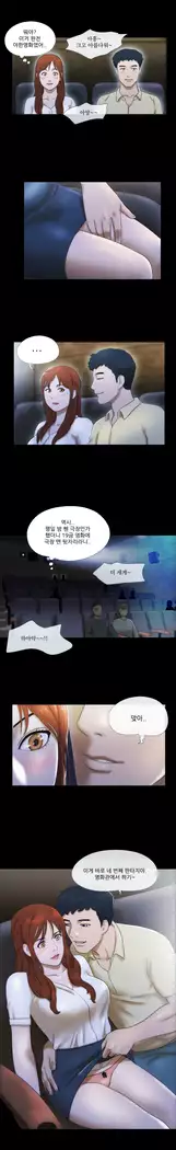 17 Couple Game Ch.0-25