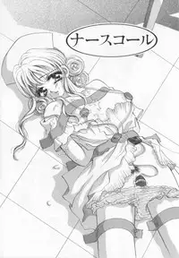 [Sakuya Shion]Watashi wo nikudorei ni shitekudasai (PLEASE HURT ME, AS A SLAVE....)