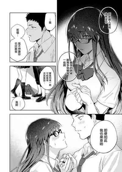 [Ryokuchaism] Mio Tsukushi (COMIC AOHA 2020 Aki) [Chinese] [暴碧汉化组] [Digital]