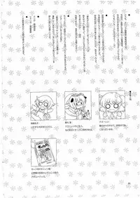 (C78) [Ororiya Enpitsudou (Hiroe Natsuki, Murian)] Watashi no Nazrin 2 (Touhou Project)