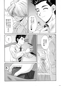 (CR34) [U.R.C (MOMOYA SHOW-NEKO)] U.R.C Maniax 3 (Sakura Taisen)