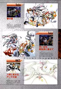 [CARNELIAN] Re-leaf Kouryaku & Settei Shiryoushuu