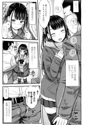 COMIC 高 2016年7月号 Vol.9