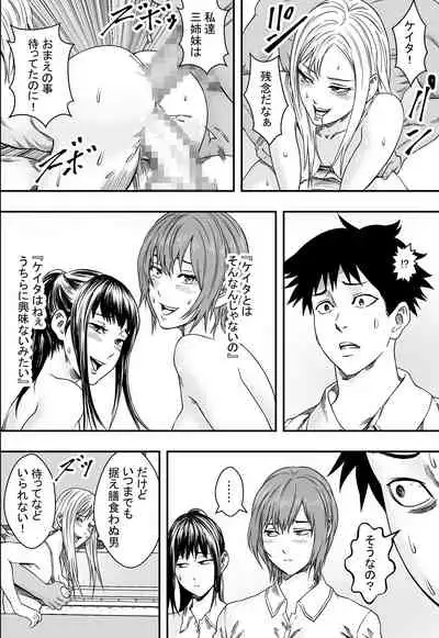 [Freedom Prophet] San Shimai Harem Zen Netorare