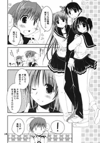 (C75) [Ponkotsu Works] Kono Tama Route ni Yuma to Manaka ga Monku wo Iu Hon (ToHeart2)