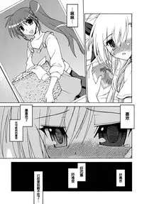 (Lyrical Magical 7) [Syamisen Koubou (Koishikawa)] BLUES DRIVE MONSTER (Mahou Shoujo Lyrical Nanoha) [Chinese] [靴下汉化组]