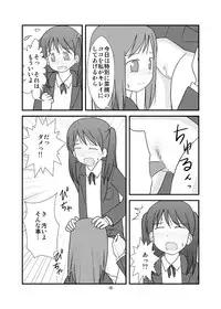 [PLEIADES☆FORTUNE] Osuikko no Shimi