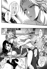 [Saotome Mokono] Gyakuten ♥ Shujuu Lovers