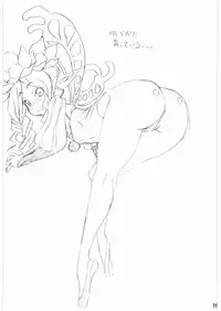 (Puniket 15) [se bone (Sakibashiri Jiru)] Consomme Soup (Odin Sphere)