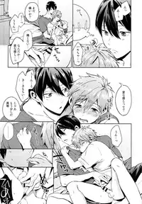 (C86) [American ☆ Rock (Kotarou)] HM♥mix (Free!) [Incomplete]