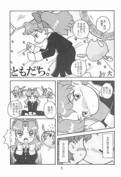 (C59) [Komachiya (Various)] Ki Mi Ni Smile too! (Cosmic Baton Girl Comet-san)