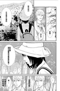 [Kurosawa R] Anata no Oku-san Moraimasu - I'm gonna steal your wife. Ch.1-5 [Chinese] [Yuさん个人汉化]