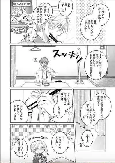 Nikkyuu 10-man no Otoko ni Seiheki Yugamasaretemasu. 2