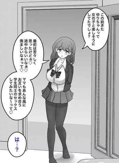 A Parallel World With a 1:39 Male to Female Ratio Is Unexpectedly Normal