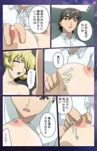 [Selen] [Full Color Seijin Han] Gibomai Ni Complete Ban [Digital]